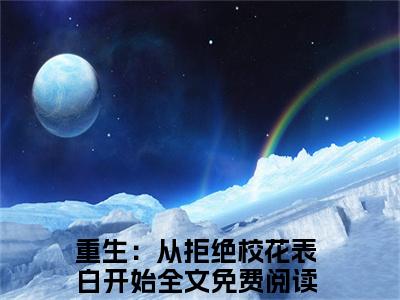 萧南栀叶轩小说免费阅读 萧南栀叶轩小说在哪里可以看