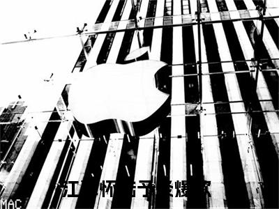 江馨怀陆予炎小说大结局完整版阅读，江馨怀陆予炎小说全文在线阅读