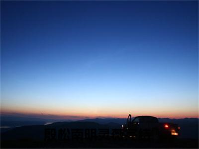 殷松南明灵薇小说（殷松南明灵薇）免费阅读全文-完整版小说（殷松南明灵薇）最新在线阅读