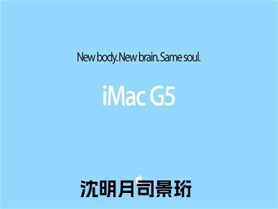 沈明月司景珩小说全文免费阅读(沈明月司景珩)全文免费阅读无弹窗大结局_ 沈明月司景珩最新章节列表_笔趣阁（沈明月司景珩小说）