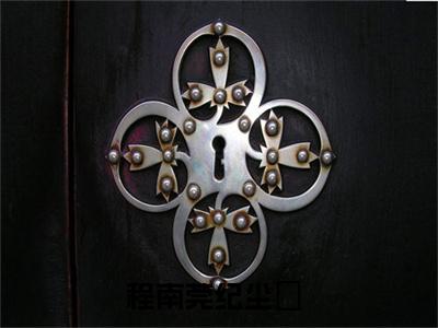 程南莞纪尘昇（程南莞纪尘昇）全文免费阅读无弹窗_程南莞纪尘昇小说免费阅读_笔趣阁