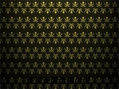 夏知安盛悉枫热门小说全文免费阅读无弹窗大结局-夏知安盛悉枫全文无弹窗免费阅读大结局