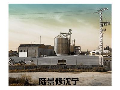 （陆景修沈宁）全文免费阅读无弹窗大结局_（陆景修沈宁阅读无弹窗）陆景修沈宁最新章节列表_笔趣阁（陆景修沈宁）