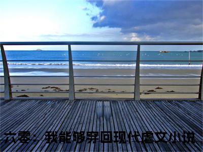 刘婷婷小说全文免费阅读无弹窗大结局_刘婷婷最新章节列表_笔趣阁