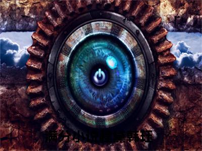 程黛韩珏全文（程黛韩珏）全文免费阅读无弹窗大结局_（程黛韩珏全文）程黛韩珏全文最新章节列表_笔趣阁（程黛韩珏全文）