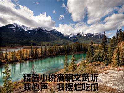 2023年精选热门林默全文无删减版在线阅读