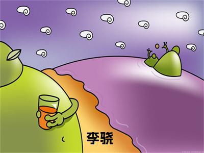 李骁（超神：我怎么成了最大的幕后黑手）全文免费阅读无弹窗_（超神：我怎么成了最大的幕后黑手的小说全文免费阅读）李骁小说最新章节列表无删减_笔趣阁