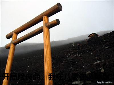 梁歆甜在线阅读（开局险丧命，我在八零逆风翻盘小说）全文免费阅读无弹窗大结局_梁歆甜免费最新章节列表_笔趣阁（开局险丧命，我在八零逆风翻盘小说）