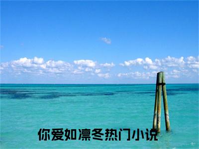 杨月江璟小说最新章节在线阅读_杨月江璟在线阅读