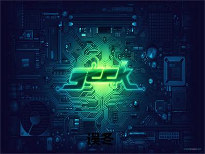 误冬（冯念恩傅聿西无弹窗）全文免费阅读无弹窗大结局_（误冬全文免费阅读无弹窗）冯念恩傅聿西无弹窗最新章节列表_笔趣阁（误冬）