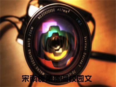 为求圣上退婚，她跪足了999级台阶（宋南栀萧景渊）全文免费阅读_为求圣上退婚，她跪足了999级台阶（宋南栀萧景渊）最新章节列表笔趣阁