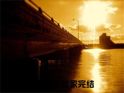 尚夏粱心（尚夏粱心）免费阅读-尚夏粱心小说免费观看