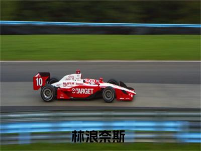 林浪奈斯全文（重回2000年，我激活了金手指系统）全文免费阅读无弹窗大结局_重回2000年，我激活了金手指系统最新章节列表_笔趣阁（林浪奈斯）