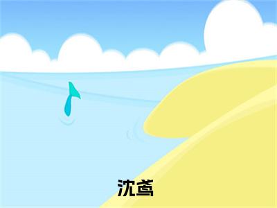 快穿：渣了大佬后他又疯又宠小说最新章节在线阅读_快穿：渣了大佬后他又疯又宠在线阅读