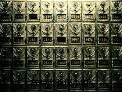 宋梦梨裴厌（宋梦梨裴厌）全文免费阅读无弹窗大结局_宋梦梨裴厌最新章节列表笔趣阁（宋梦梨裴厌）