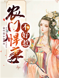 主角是 苏雅苏维山的小说 七杀命格，爷爷夜夜想杀我全文免费阅读