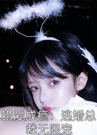 火爆言情小说追回夫人后，疯批他宠妻上瘾- 高禹川沈瑶初最新章节在线阅读