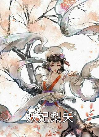重生后，我觉醒sss级掠夺天赋免费章节试读-小说 秦倩可秦莉珍完整版在线阅读
