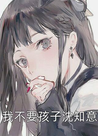 热文谋定江山小说全文阅读- 唐诚马玉婷章节目录