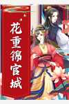 百分爆评热文温柔娇美白月光重生后，拳打四方- 姜嫱百里沉渊正版阅读