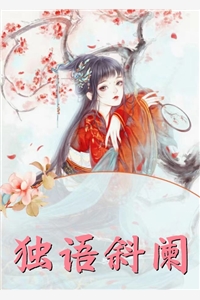 全文小说头发裸露的上半身新伤- 侯越倬堵信也主角的书