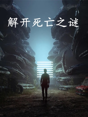 小说开局被绑架！病娇姐姐强吻我精选热门小说阅读， 江言夜云婉完整版在线看