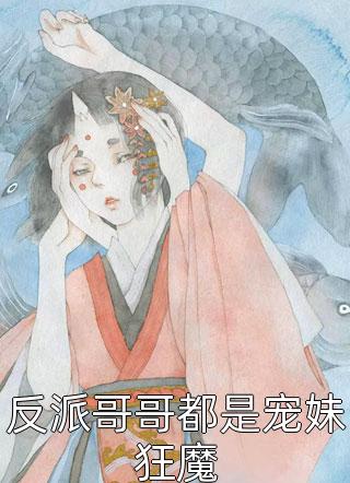 高质量重生被读心：暴君饶我一死小说推荐  晚晚大暴君全文阅读最新