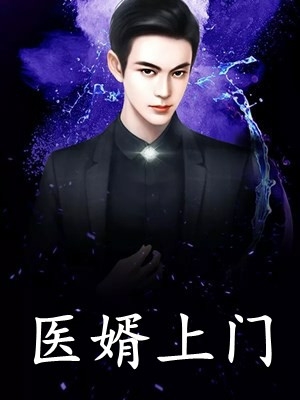  温西沉梨烟无广告小说-高调选夫后，她马甲被全网扒了全文在线赏析