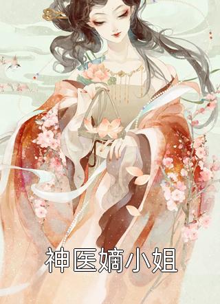 烟雨入南州 （ 许烟顾南州）最新章节在线阅读