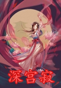 小说重生之离婚后渣男老公对我百依百顺完整版阅读- 顾玄安采玥全文免费大结局