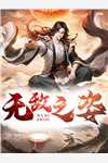 离婚后，傲娇大佬日日缠着她在线小说  薄荆舟沈晚瓷全文无删减版阅读