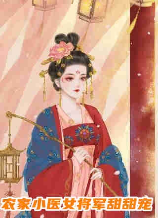 女尊：成了状元郎，我开个后宫不过分吧美文欣赏完整版- 念娇娇誉川小说无弹窗
