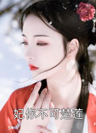  李天命沐晴晴全文免费阅读无弹窗，好看言情小说离谱！我家小强都无敌永生了