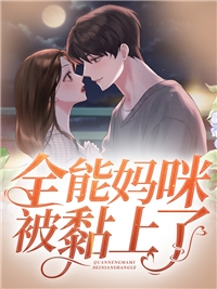 抖音新书热荐 韩雅白未晞-人性禁区：开局流落荒岛，被前女友倒追！小说全文在线阅读