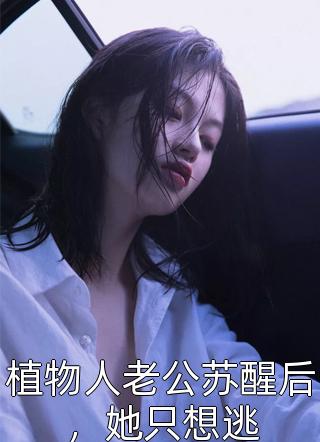 盛宠毒女热门小说最新章节 （ 风重华重华）全文免费阅读