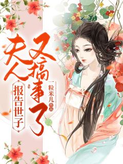  苏长青张三丰小说免费全本 小说以武横推江湖，三丰震惊！小说阅读