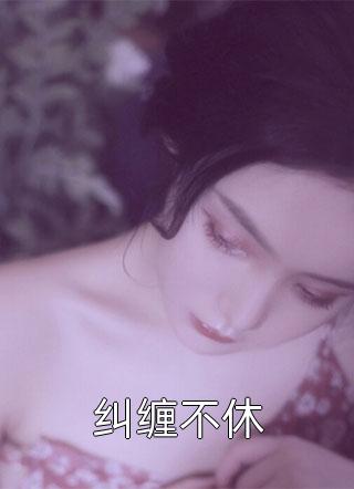  林天浩周小胖免费阅读无弹窗 诸神黄昏我的天赋无上限林天浩小说哪里能看