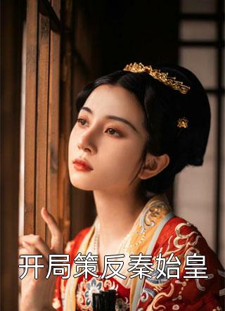 2023年精选热门小说你小子竟改装出隐形战斗机  林风林楚全文无弹窗阅读