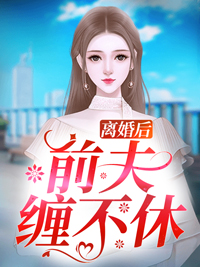 小说一生孤苦战鬼神，你管这叫天命之子？在线阅读- 陈三生姬千月免费读全文