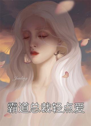 甜宠文带着空间仓库穿越强势王妃来袭 经典小说 欧阳芸瑶凌刚