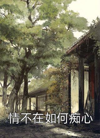 宝藏小说推荐 钱为民杨教授 热文此刻，我为华夏守护神大结局