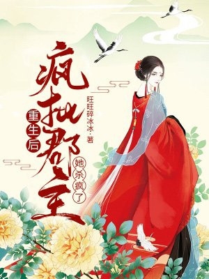 刚重生，我就娶了前妻闺蜜小说大结局完整版  陈梅林岩免费阅读全文