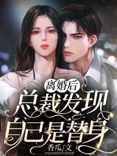 不让我当天命之子，我就掀桌子小说免费阅读无弹窗  杨天明雪芷甜宠文