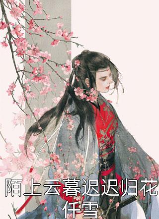  秦长生苏小雨全本小说 穿越后，我把仙界美女都谈了个遍免费阅读