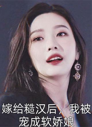  程君意程博文的小说免费阅读 言情小说女修穿越年代收了宝藏下乡了全文