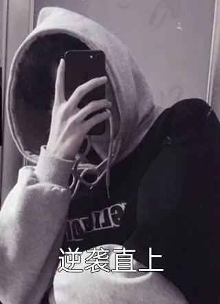 超虐！夫人死后，霸总疯了全文免费完整版  战景熙周砚川完整章节阅读
