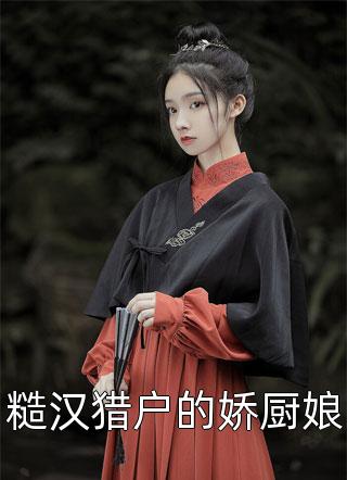 除我之外商渺盛聿整本版阅览全文无弹窗阅读， 商渺盛聿小说免费试读