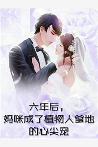 娱乐：成名曲一出，我成了全民男神全章节阅读 小说 张佳佳林枫全文