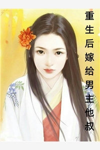 假皇帝，皇后嫔妃一个个送上门在哪免费看- 李长寿长孙忌全文免费阅读大结局