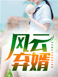 完结版领证当天，我换了个豪门老公虐心小说- 林初夏江末寒结局是什么